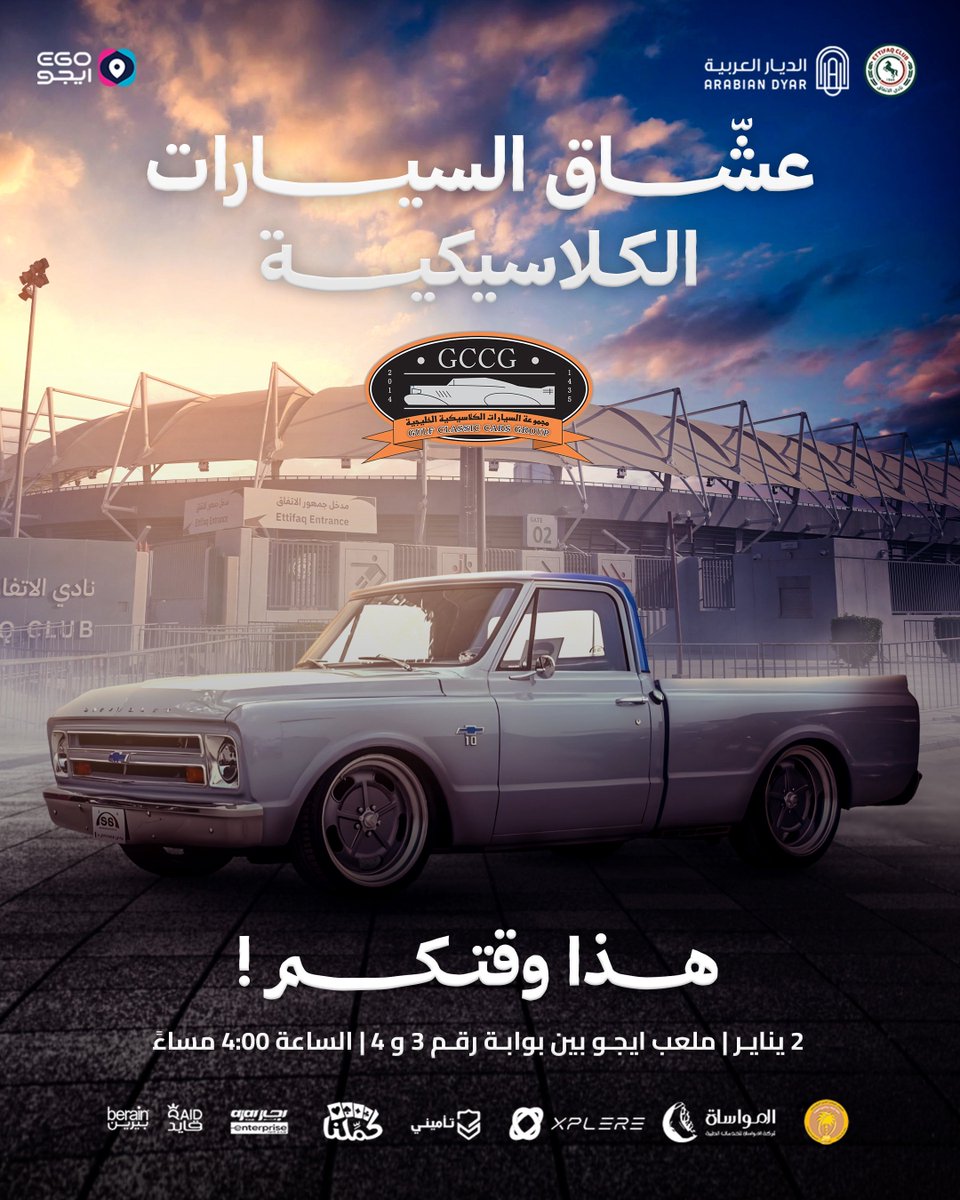 ضمن فعاليات مباراة #الاتفاق_الأخدود مساء اليوم..
عرض مميز للسيارات الكلاسيكية بانتظاركم 

كن حاضرًا… واستمتع بالأجواء والفعاليات

♥️💚