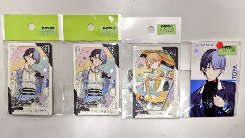 入荷情報】 プロジェクトセカイ 箔押しグリーティングカード 冬弥 司