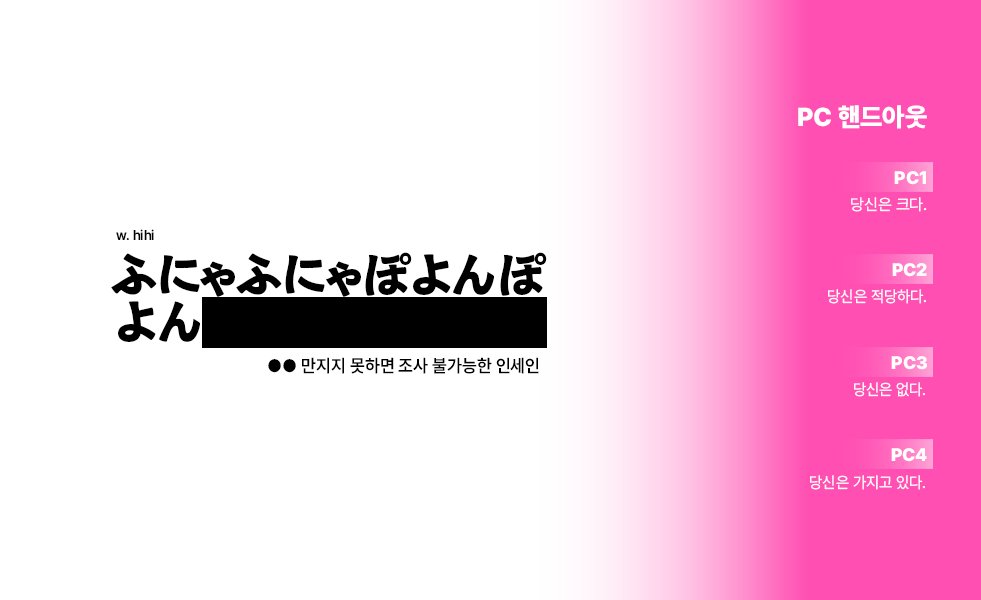 publichihi's tweet photo. 인세인 inSANe 시나리오 「말랑말랑뽀용뽀용■■■■■■■■」를 배포합니다.

-대립?형 4인 1사이클
-●●를 만지지 못하면 조사 불가능한 컨셉
-쿠소에로만 즐길 수 있는 성인가 시나리오로, 주의사항을 지켜서 플레이 바랍니다.

※링크 열람주의
https://t.co/Awq2lMdygA https://t.co/CqA2nmJMSV