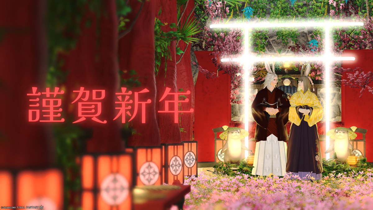 🎍謹賀新年🎍 #しんさむ 🐰

🏷️#nlst14
#FF14 #ヴィエラ