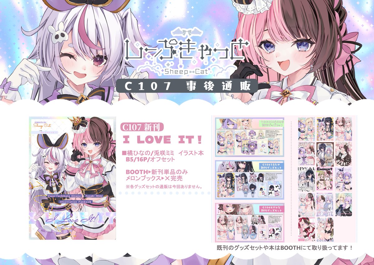 茂泉しぽん🍥C107(火)【西あ‐60ab】/コミティア154【J16a】 (@mizm_spn