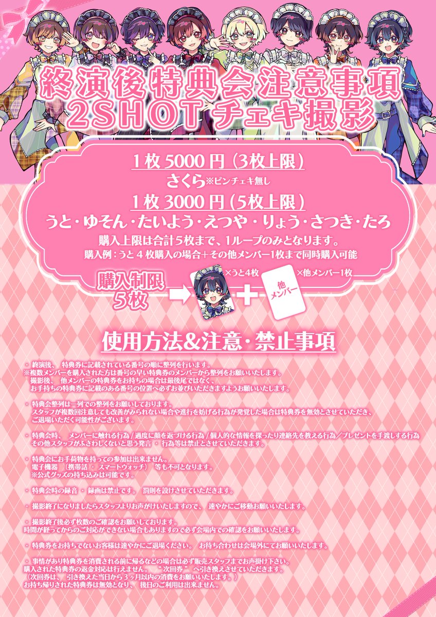 らぶしっく@1/7(水)2nd Anniversary LIVE@Kanadevia Hall