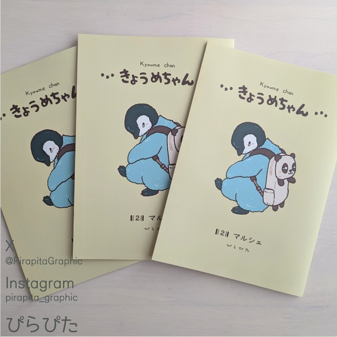 NEW》 コミック『きょうめちゃん 2 マルシェ』 コミック『きょうめ