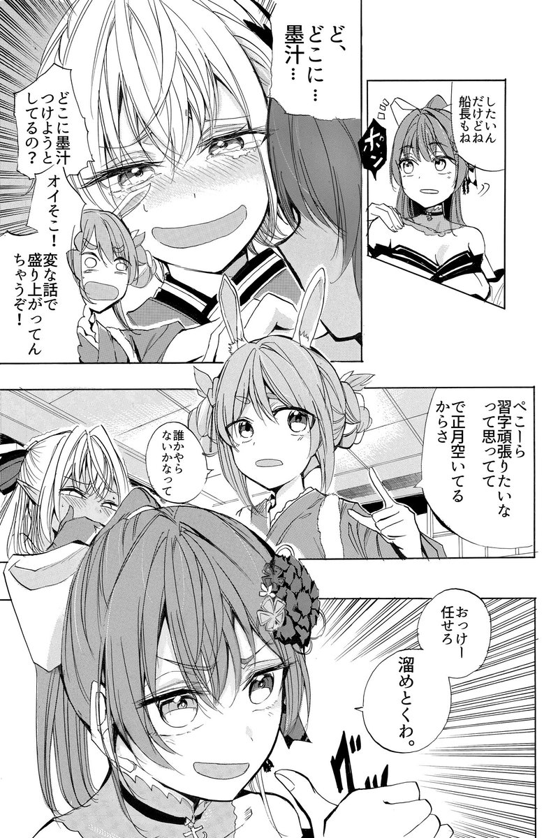 (2/2)
#ノエラート
#しらぬえ 