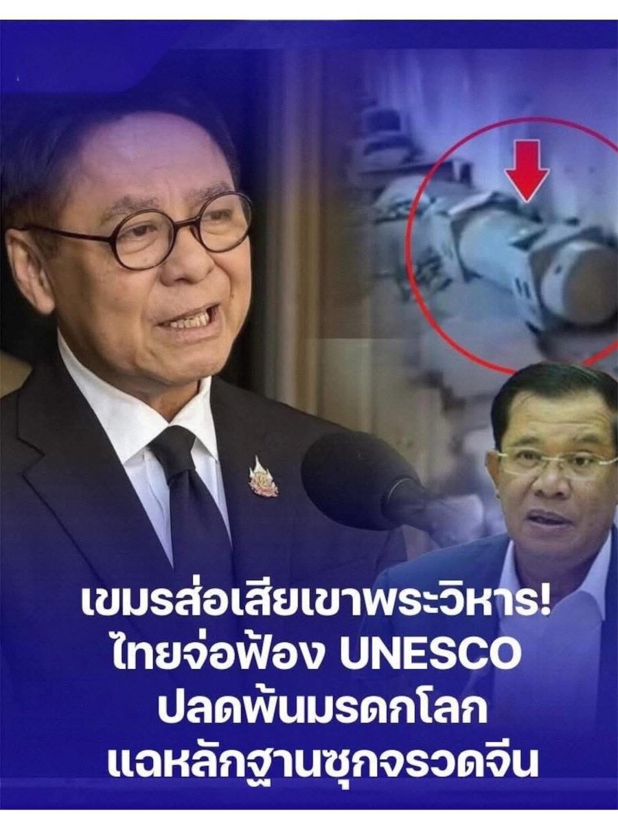 ภาษาแถวบ้านคือ ถ้าต้องสู้กับคนเก่ง และฉลาด มึงอย่างพลาดนะ 
-
ท่านสีหศักดิ์ เล่นทุกดอก ปรบมือสิครับ รออะไร
-
#พาดรีมทีมกลับเข้าทำเนียบ
Cr. หมึกซึม