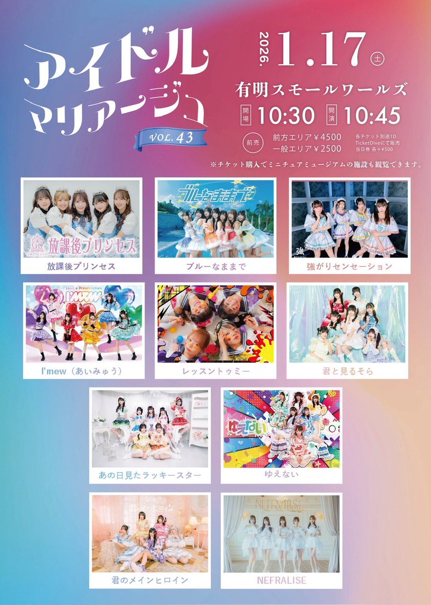 並木日那【あの日見たラッキースター】 (@anst_hlna) / Posts and