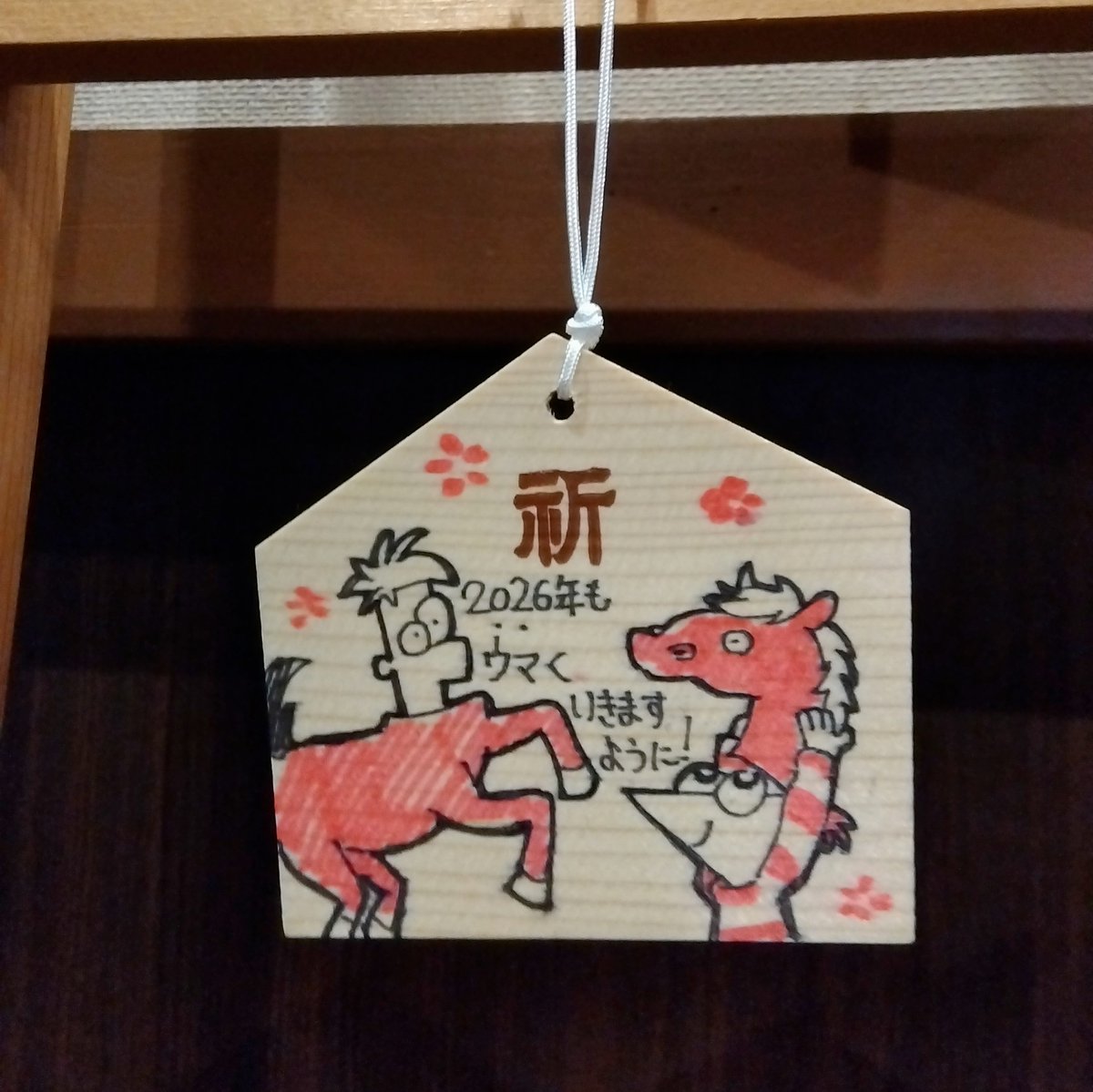 ぱんにゃ 絵馬 Post by にゃめろう on X: 絵馬を書いた