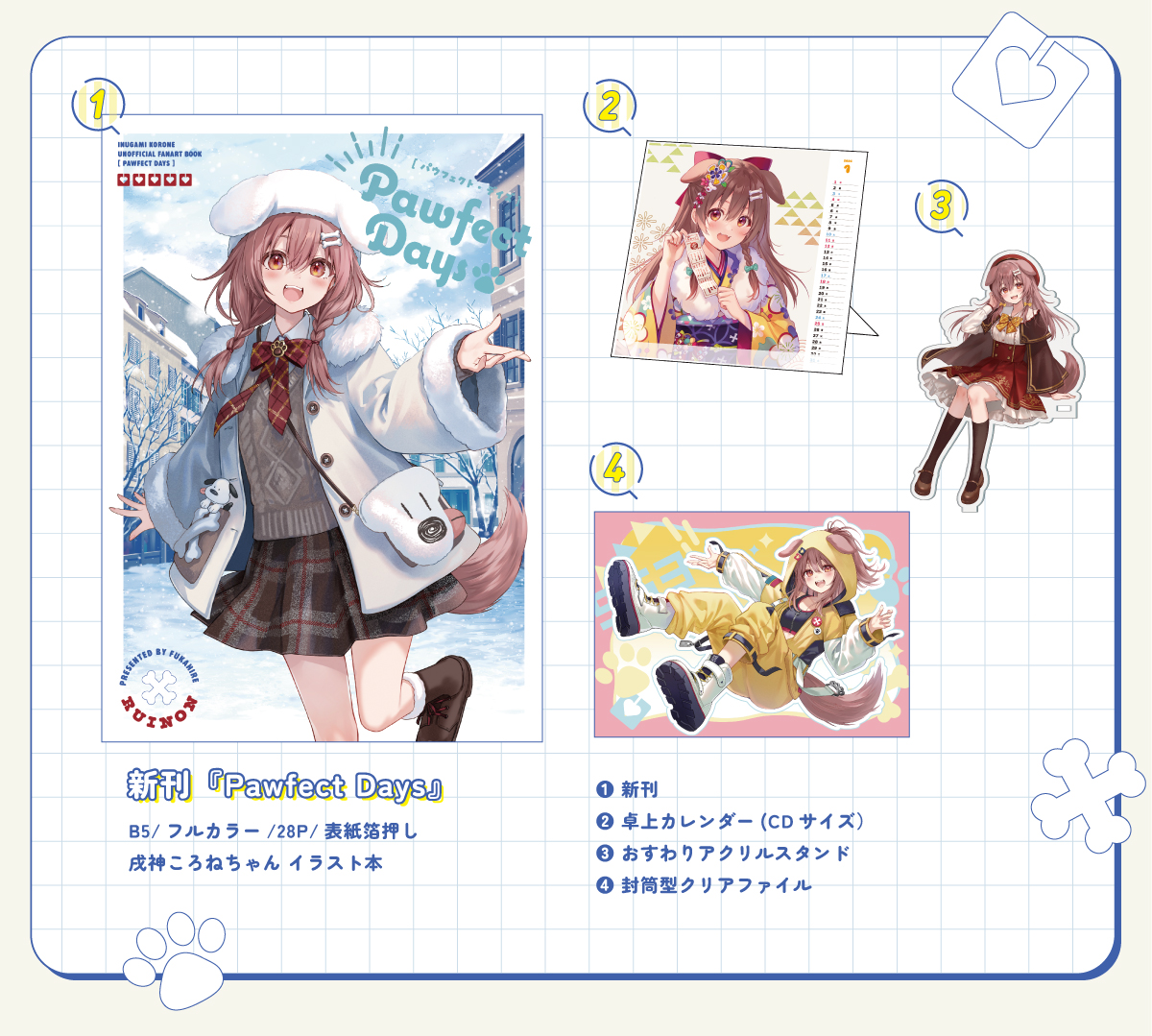 ❄冬コミ新刊通販のお知らせ❄ 【新刊セット】 2026年1月4日 21:00 に