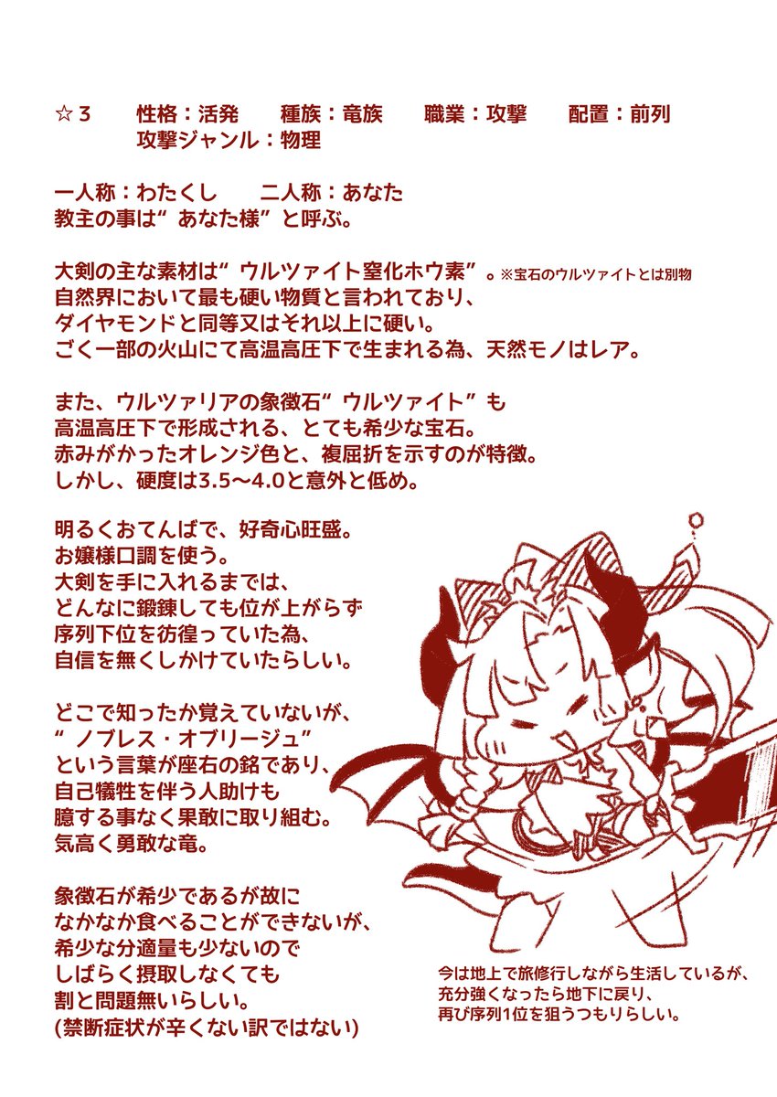 TMMR_LazyLove's tweet image. 資料できたので上げちゃう