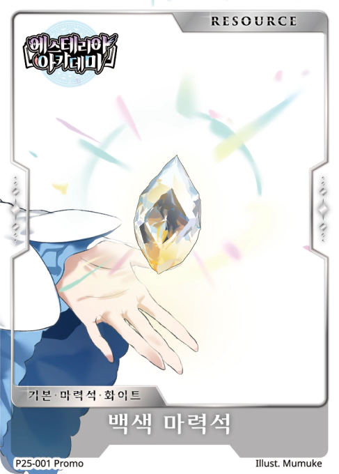 <#스타라이트 TCG> 공인 매장 안내
* 롤링다이스 (서울 지하철 2호선 홍대입구역)
서울 마포구 동교로 193 3층, 4층
공식 홈페이지에서 프리오더가 진행 중 이에요! tcgrollingdice.com/index.php?mode…
#별딱 #TCG