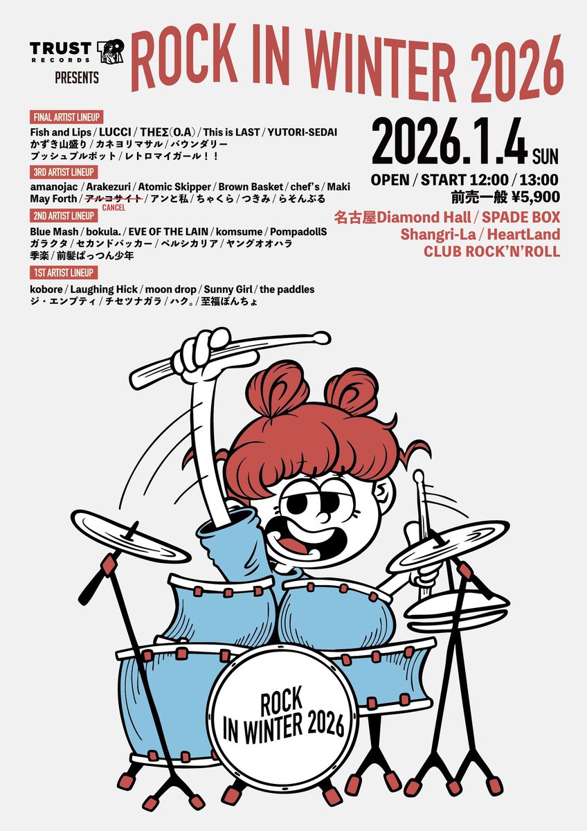 🔥ライブ情報🔥】 TRUST RECORDS presents ROCK IN WINTER 2026 2026/1