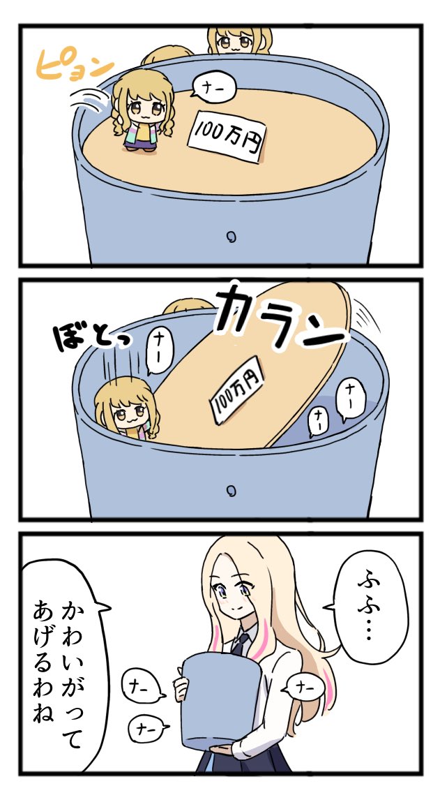 トラップ
#学マスFA