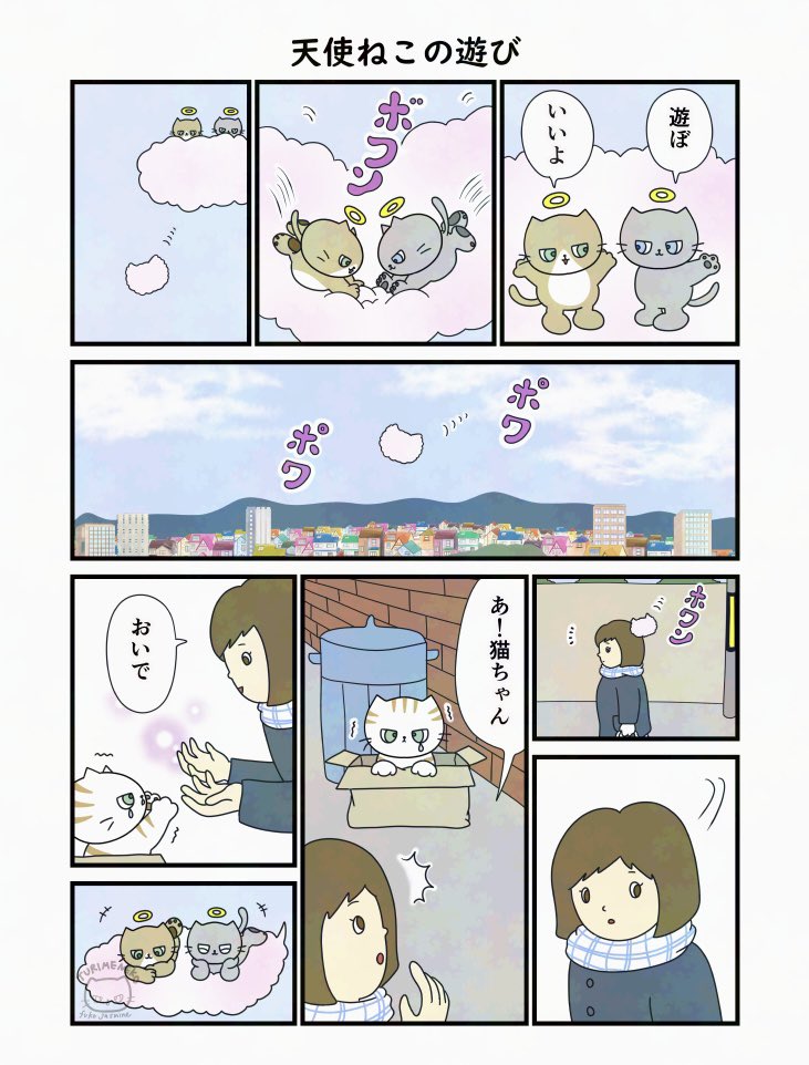 yukaページ•*¨*•.¸♬︎あんスタ 天使のねこさん ๑´ლ`๑)ﾌﾌ♡ 良かったねぇ😽💕