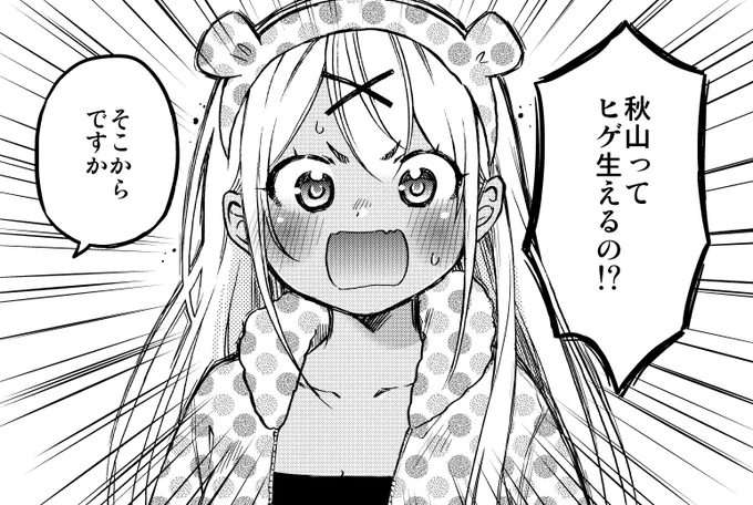 ギャル×オタカップルとムダ毛事情(1/9)

↓↓↓ツリーにつづく! 