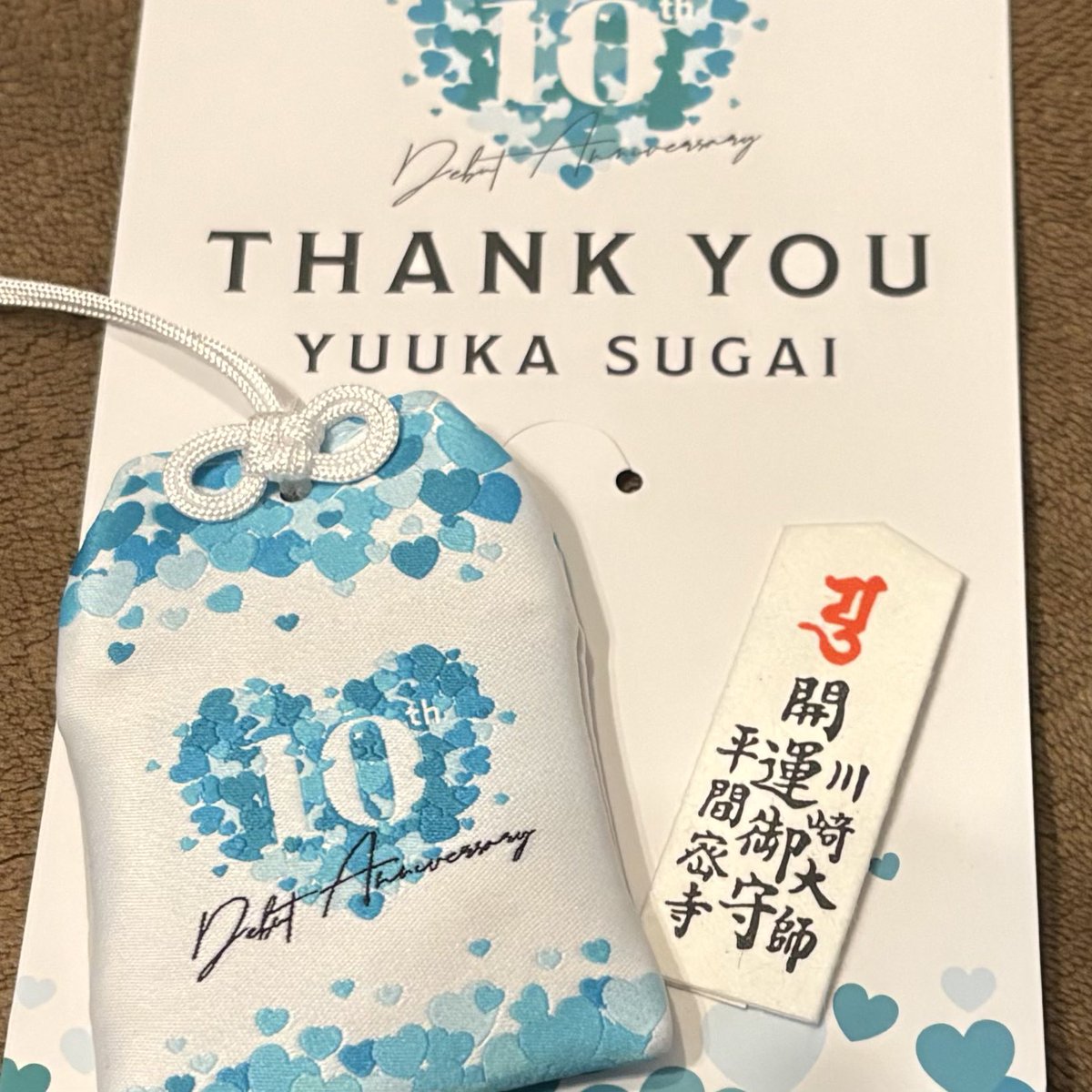 川崎大師でお守りの中身を授かってきた。 #菅井友香 #yukkars