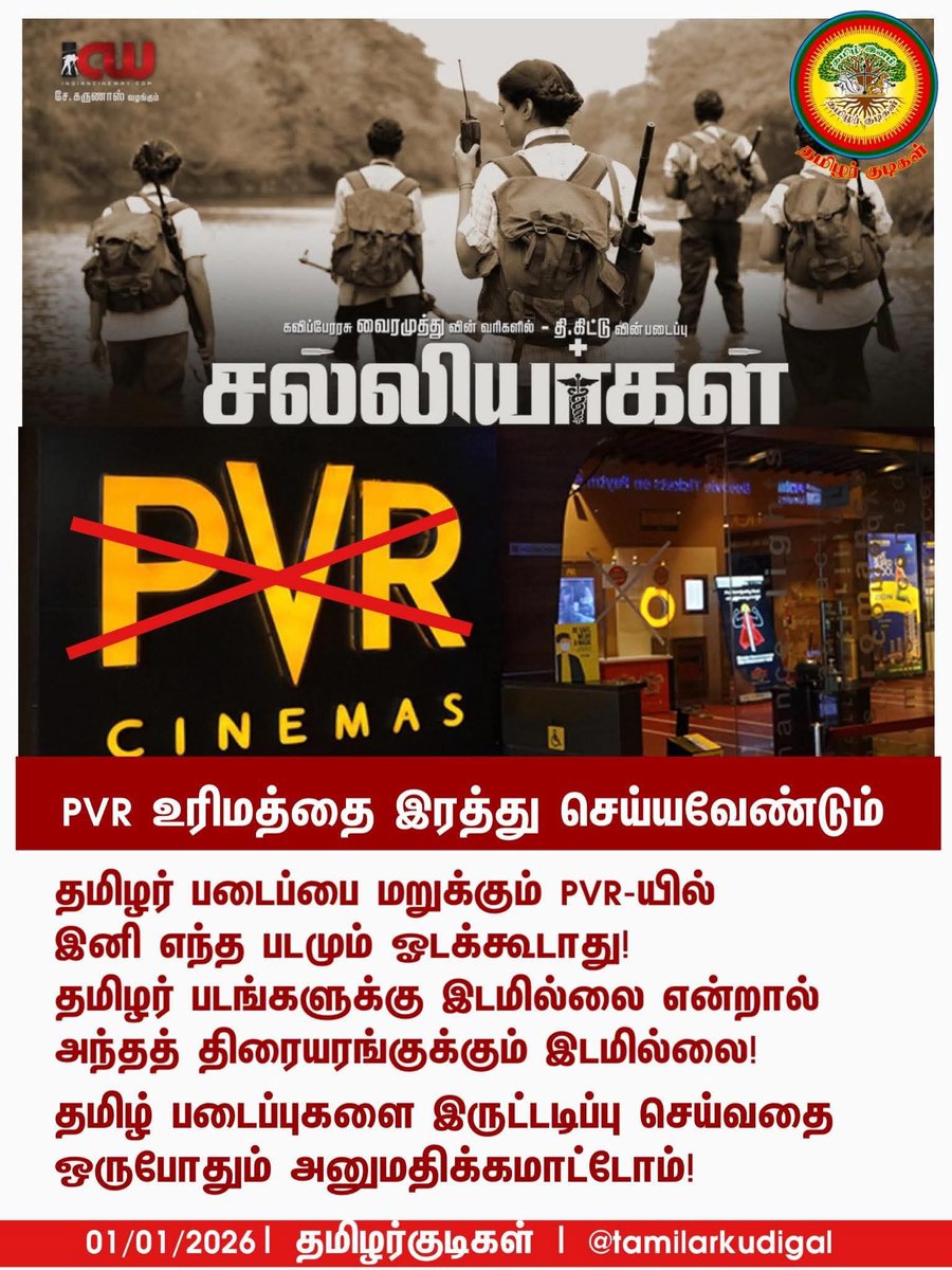 திரைப்படம் “சல்லியர்கள்” மீதான இருட்டடிப்பு முயற்சிகளை வன்மையாகக் கண்டிக்கிறோம்
— தமிழர் குடிகள் அமைப்பு

சமகாலத்தில் நடைபெற்ற தமிழினத்தின் மொழி, பண்பாடு, கலாசாரம், வாழ்வியல் மற்றும் நில உரிமைக்கான விடுதலைப் போராட்ட யுத்தகளத்தை மையமாகக் கொண்டு, அந்தப் போர்க்களத்தில் காயமடைந்த