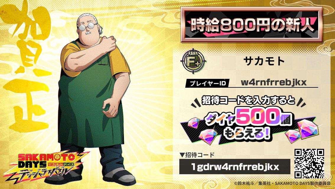 サカパズで招待コードを入力すると
豪華な報酬がGETできるチャンス！
sakapuzz.go.link/72WaH
#サカパズ #サカパズフレンド募集