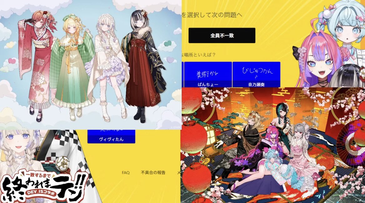 _1inabikari's tweet photo. 【一致するまで終われまテン DEV_ISコラボ】おつDEV_IS!!
みんなの正月新衣装お披露目と共にDEV_IS組一致できるか期待してたが、何とか最後の最後で一致できた、のか?
何はともあれみんな楽しそうで良かった!!
#Regross
#FLOWGLOW
#DEV_ISお正月リレー https://t.co/8lJn1QjNtq