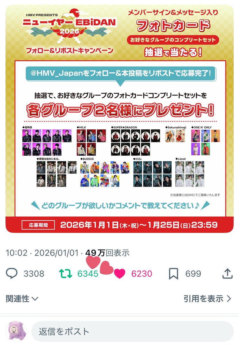 yui tweet media