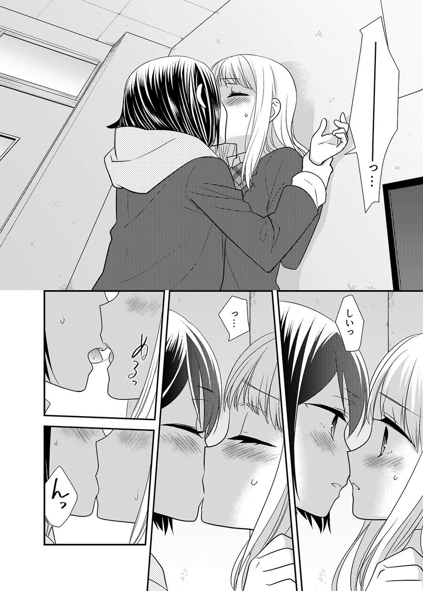 昼間あげた漫画、たぶん検索除外されてるので健全なちゅっちゅシーンでごまかし

#創作百合 