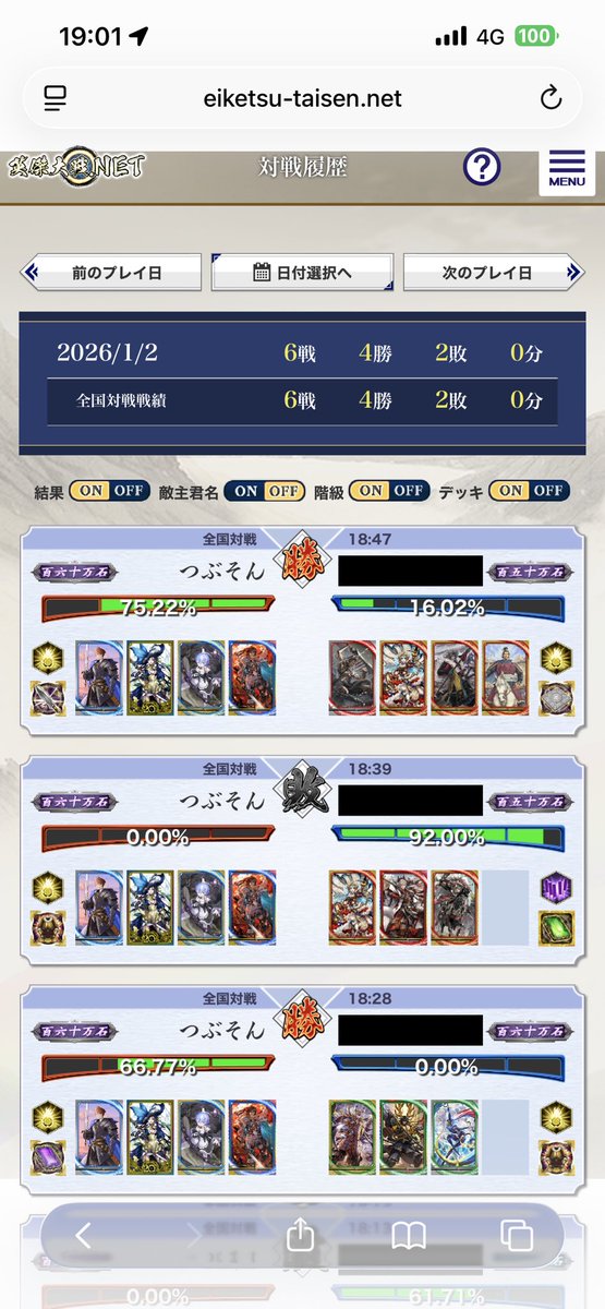 新年お初… いつものデッキで2勝1敗… 練度無しの新デッキも2勝1敗… 良い