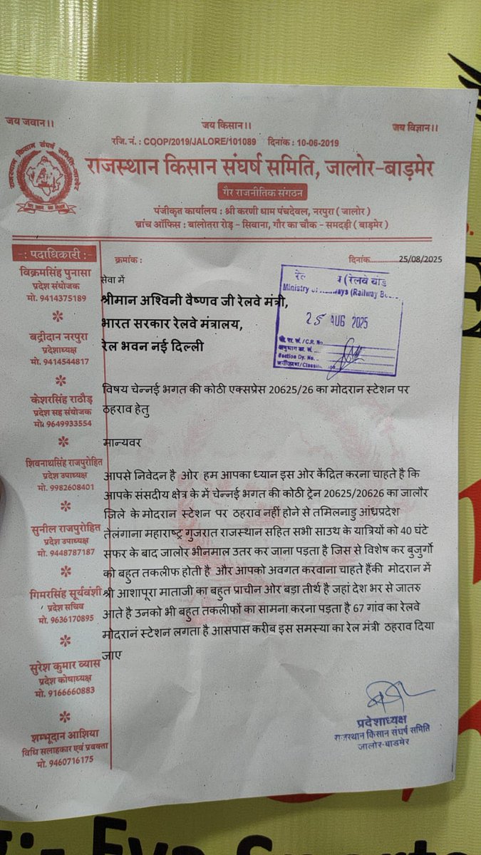 Devaram Mali Dhansa tweet media
