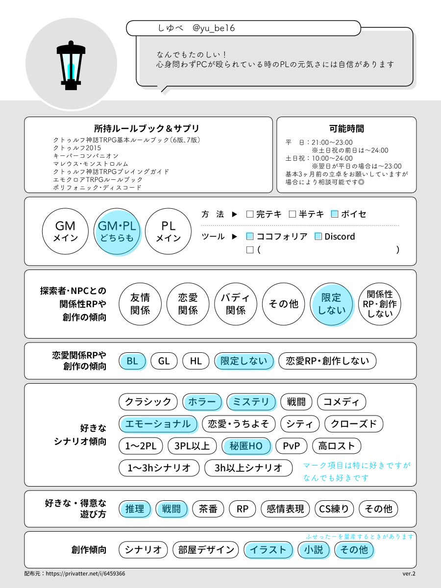 しゆべ tweet media