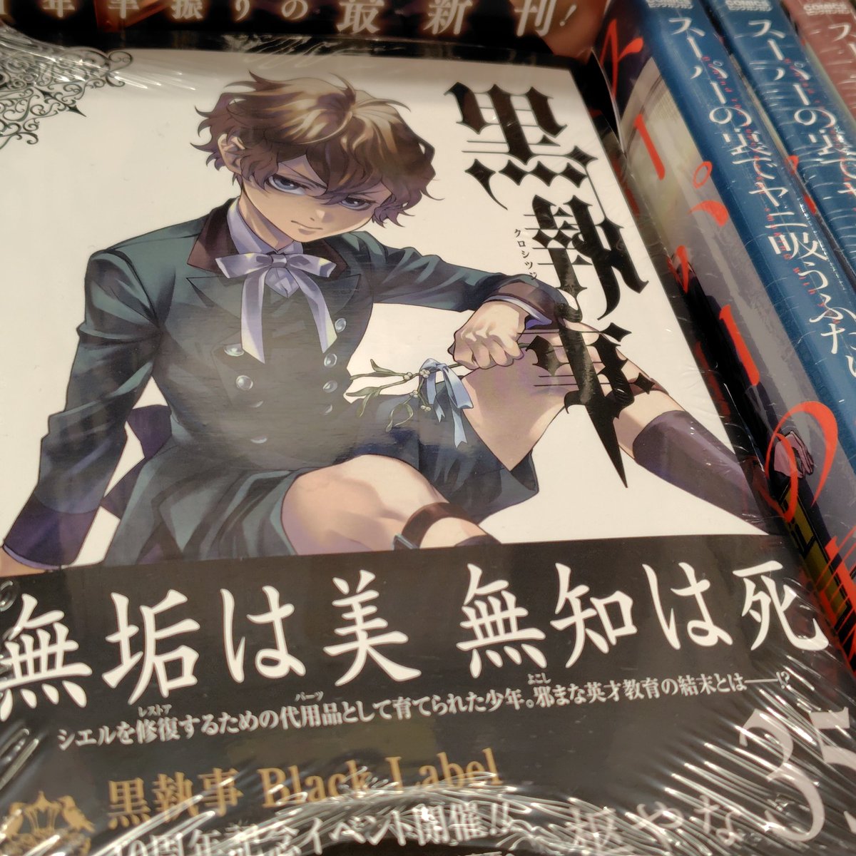 arihuretakunkun's tweet image. シアみたいな帯しやがって