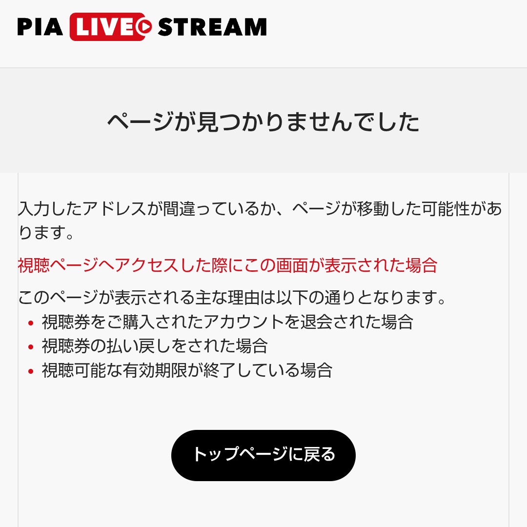 まほプリ2』後夜祭の配信、実はずっとタブ閉じていなくて。 開いたら