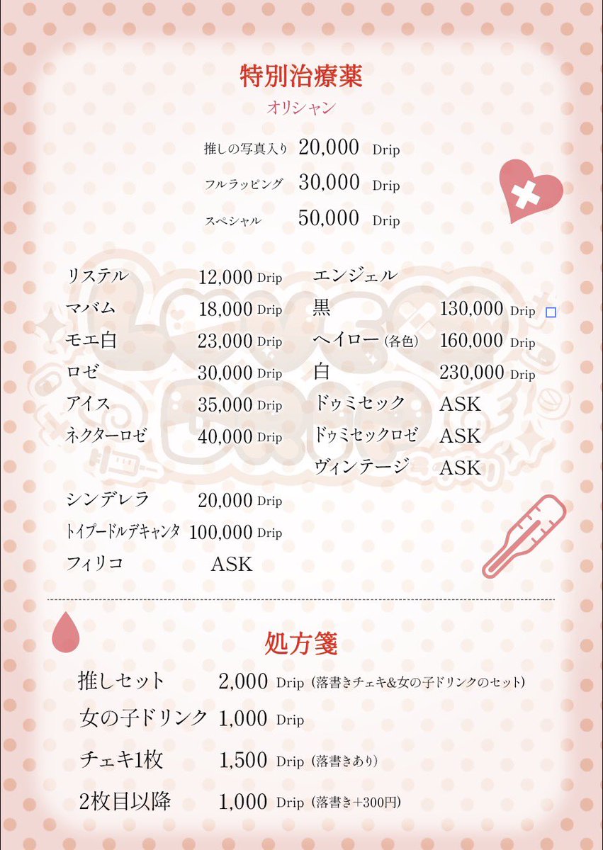 価格改定のお知らせ】 皆様いつもご愛顧いただき 誠にありがとうござい