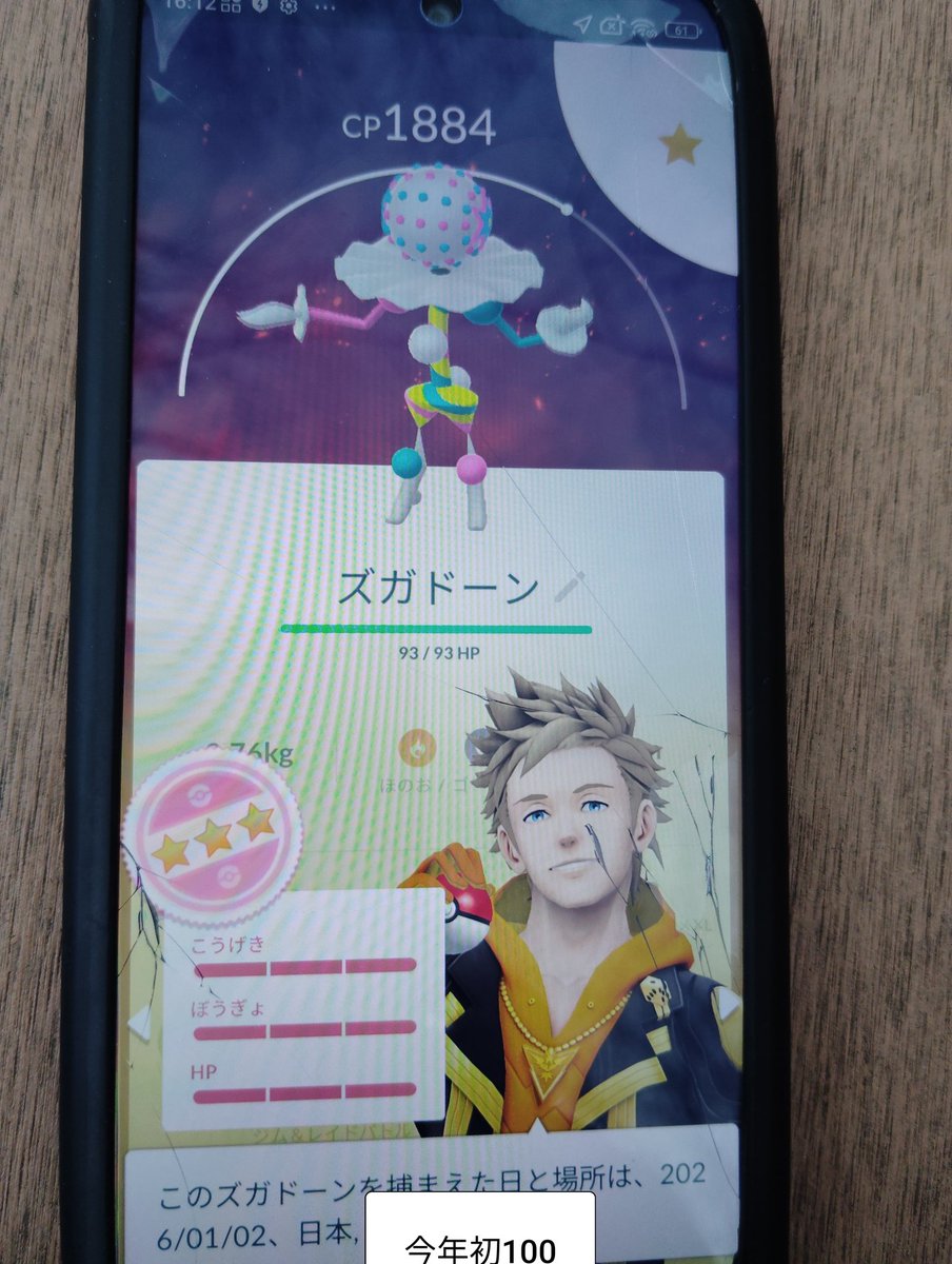 フルーツポンチ侍 tweet media