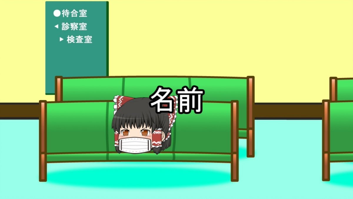 youtu.be/oyiTSvibDoI
あけましておめでとうございます。
#ゆっくり茶番劇