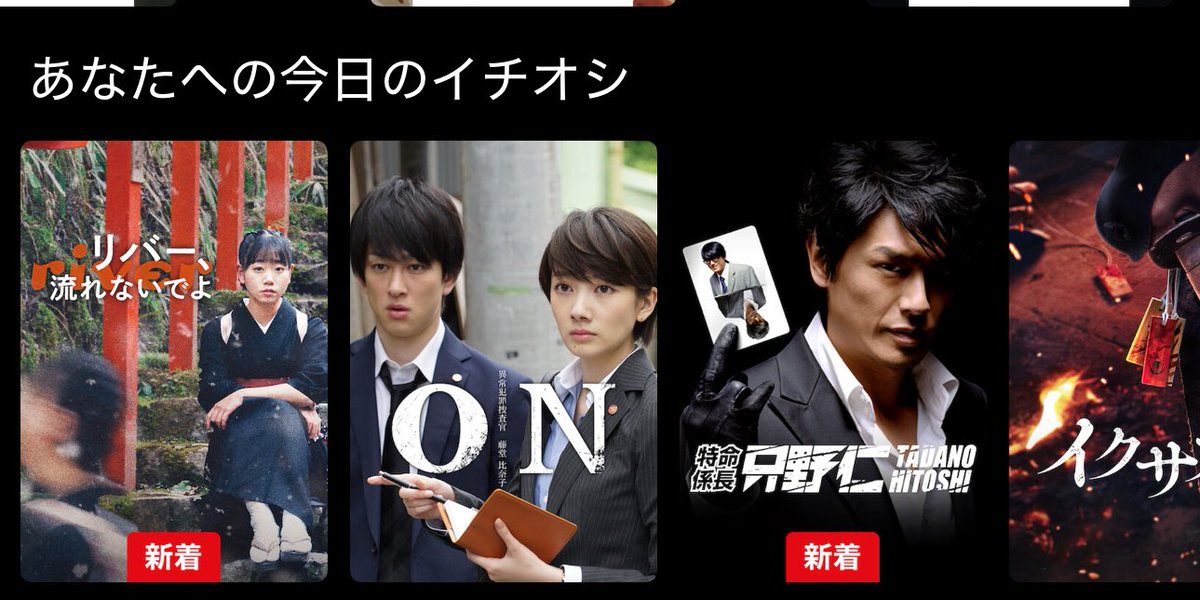 Torippiyo2's tweet photo. なんと
Netflixで
『リバー、流れないでよ』
そりゃ、あなたへのイチオシですよね⛩️✨
皆様、お正月に是非！８６分！観やすい✨
https://t.co/6MtlkN4VfF
#京都 #貴船 #貴船神社 https://t.co/kBZyLp4A6F