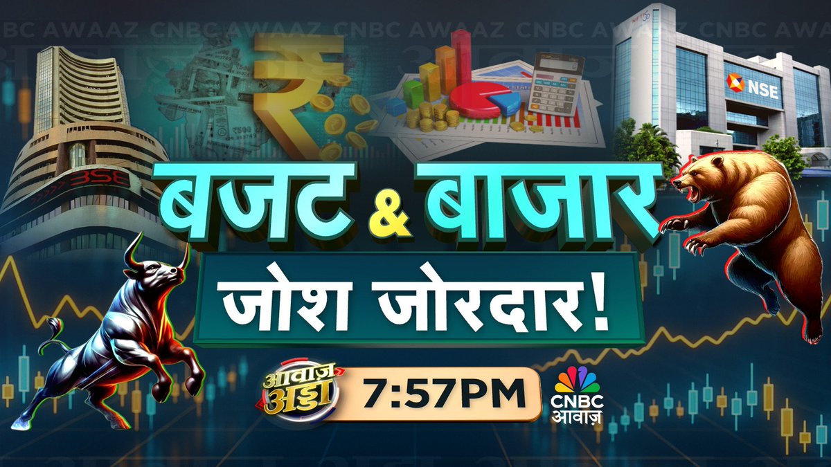 CNBC_Awaaz's tweet photo. #ComingUp | बाजार मे न्यू ईयर का जोश, कहां रखें फोकस ?

#AwaazAdda @RoyLakshman @sunilsimplesens
@senseandsimple @pankajjain2509 @Geojit_official 
@feroze_azeez  #StockMarketIndia #NiftyRecordHigh #Nifty #BankNifty #Sensex #Budget2026 #MarketOutlook2026 https://t.co/BwqFGFUXeT