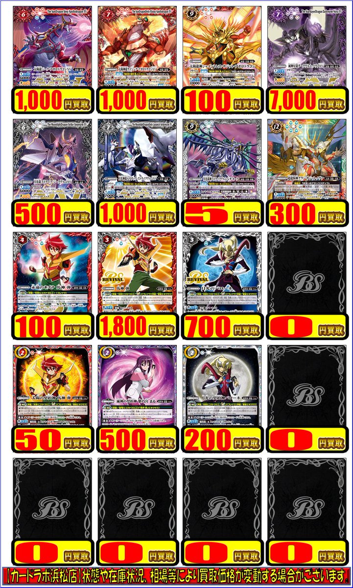 ✨✨【バトルスピリッツ 販売情報】✨✨ 最新弾BSC50＆デッキパーツ