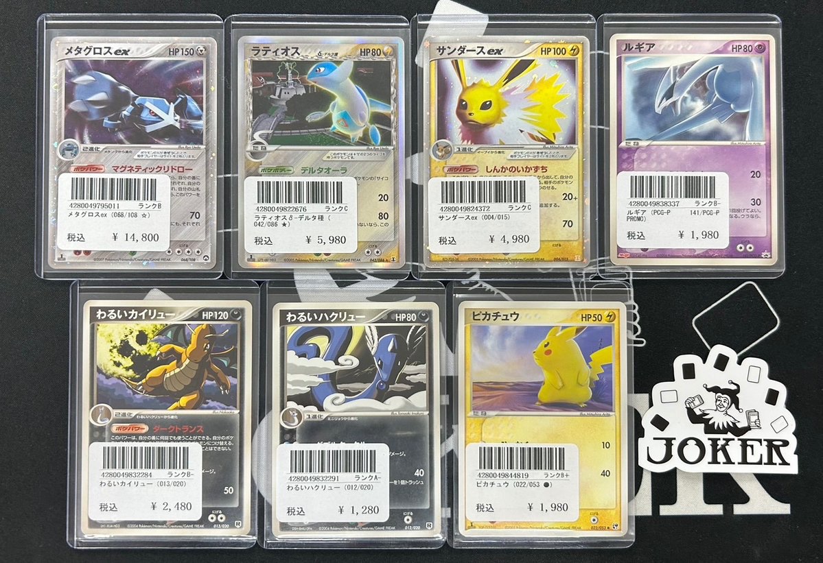 ♤♢♧JOKER♧♢♤ 【🃏入荷情報🃏】 ポケモンカード ADV・PCG 入荷