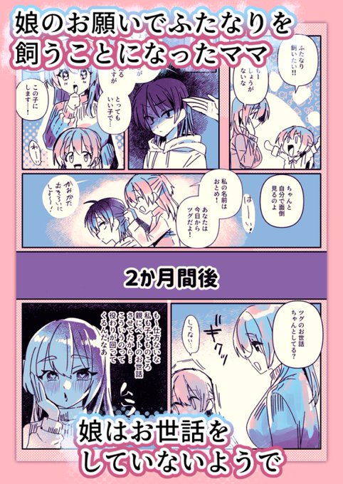 【新刊】ふたなりの理性を破壊したいママ サンプルです恵体ママと三白眼ボーイッシュふたなりおはなしです!リンクはツリーから