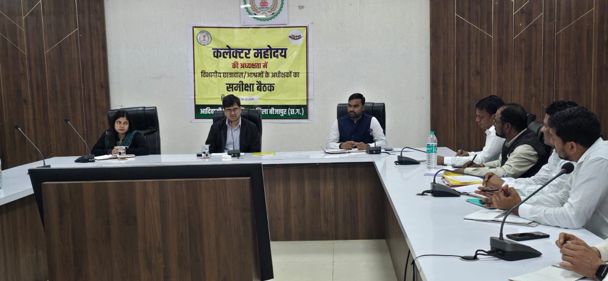 DistrictBijapur's tweet image. कलेक्टर महोदय की अध्यक्षता में आदिवासी विकास विभाग की समीक्षा बैठक सम्पन्न।
बच्चों के स्वास्थ्य, पोषण, शिक्षा व योग पर विशेष जोर, अधीक्षकों को संस्था में निवास व 100% दस्तावेज़ सुनिश्चित करने के निर्देश।
#Bijapur #TribalDevelopment #StudentWelfare