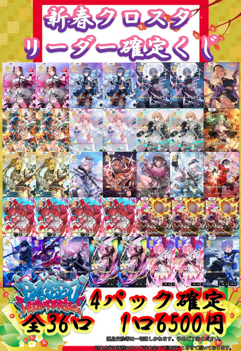 クロスタ】【#デュエマ】【#ホロカ】【#ヴァンガード】 🗻🐓🍆三が日