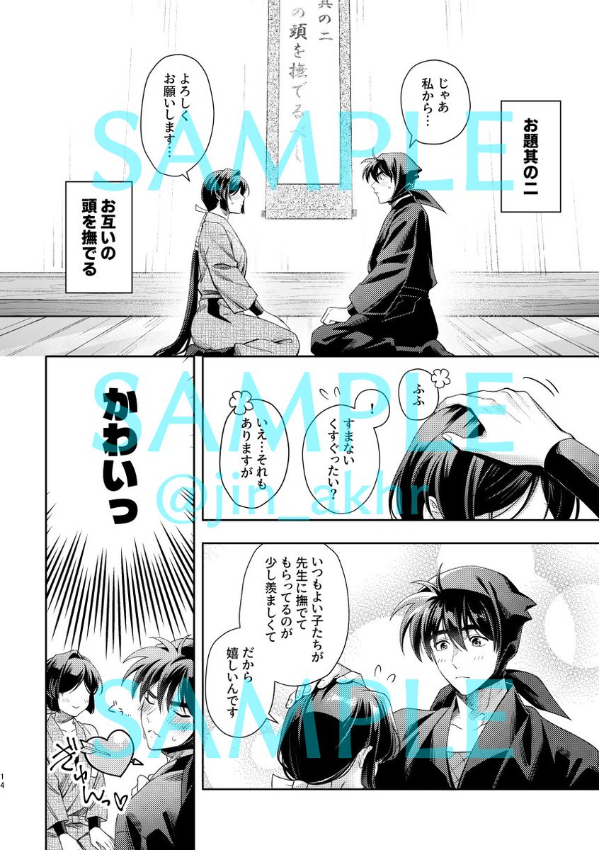 サンプル(3/3)
部数アンケご協力よろしくお願いします!🙇‍♀️
https://t.co/ESmGUEVfoO 
