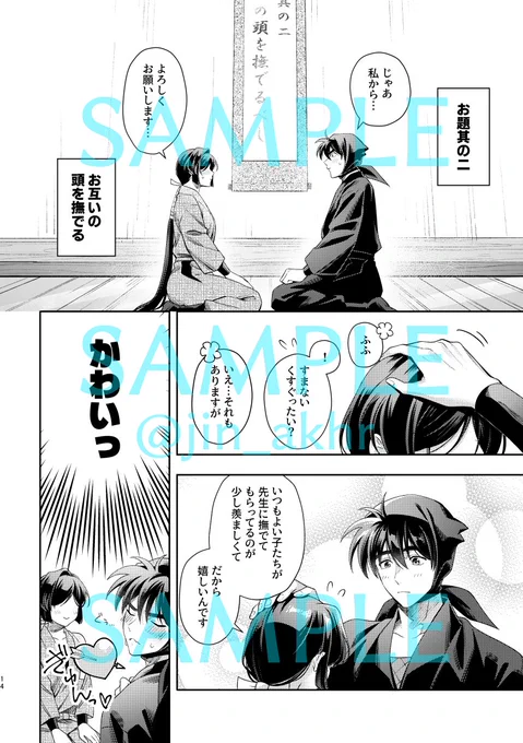 サンプル(3/3)
部数アンケご協力よろしくお願いします!🙇‍♀️
https://t.co/ESmGUEVfoO 