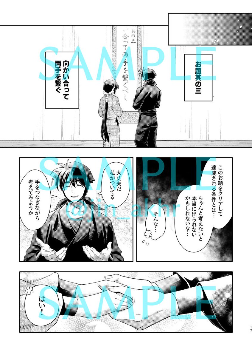 サンプル(3/3)
部数アンケご協力よろしくお願いします!🙇‍♀️
https://t.co/ESmGUEVfoO 