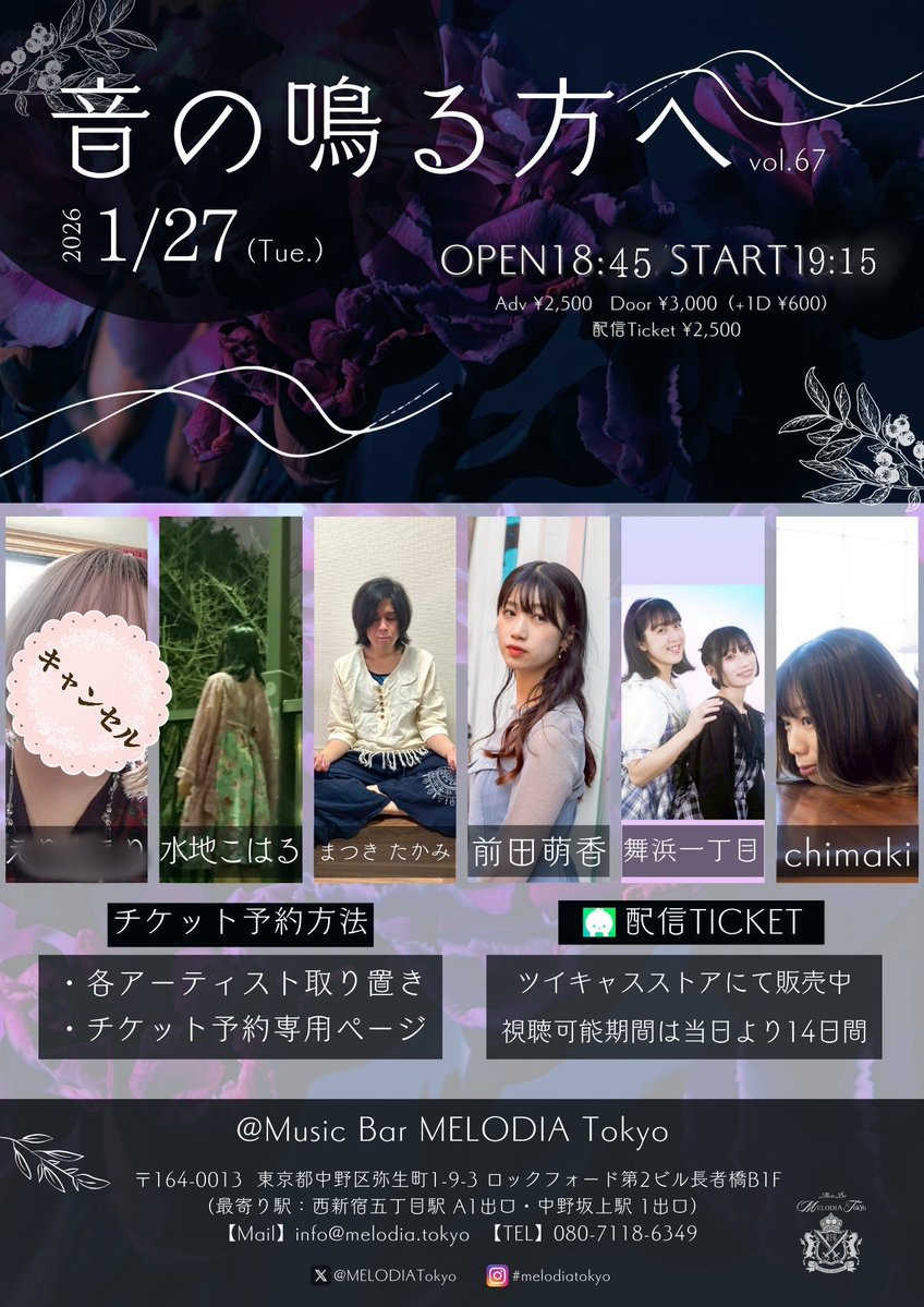 🐬ちまき(chimaki)🐬サブスク配信&CDリリース中♪1/24、27、28ライブ