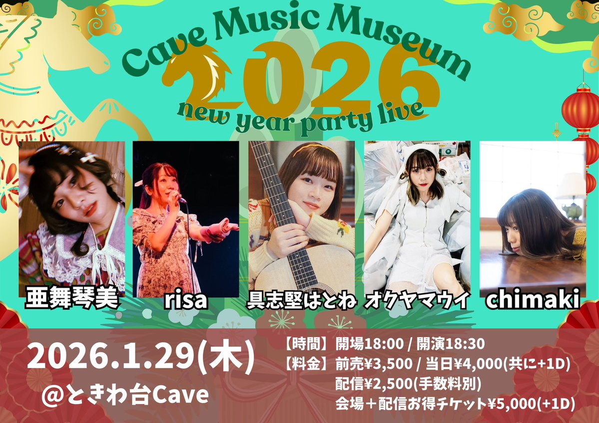 🐬ちまき(chimaki)🐬サブスク配信&CDリリース中♪1/24、27、28ライブ