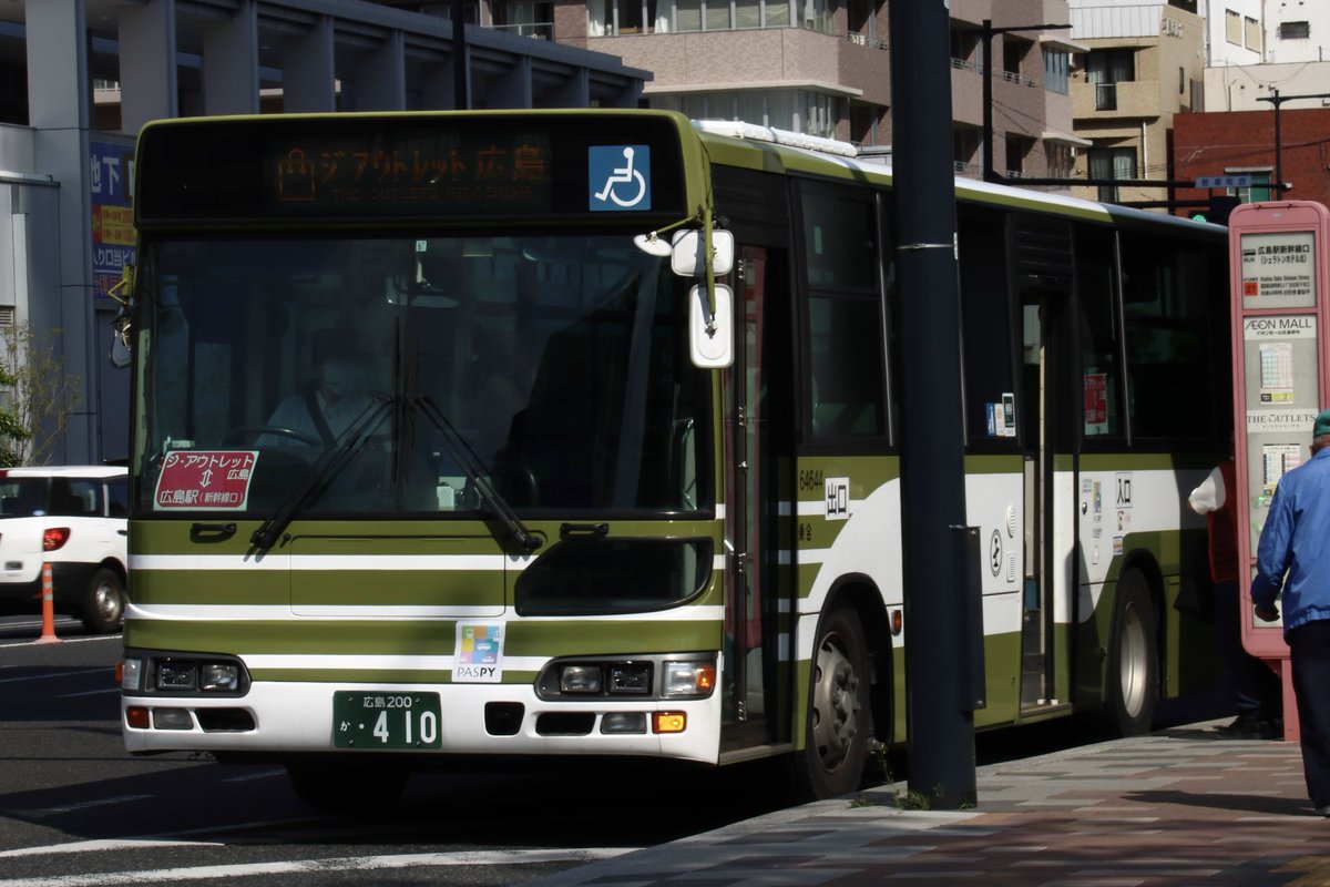 Abdo様　確認用 広電バス 64644 / 広島200か410（除籍） 秋の新車によって除籍となった