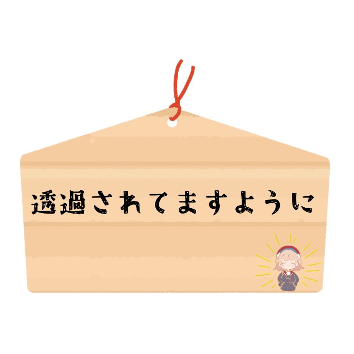 コメントしておねがいします ういにお願い2026