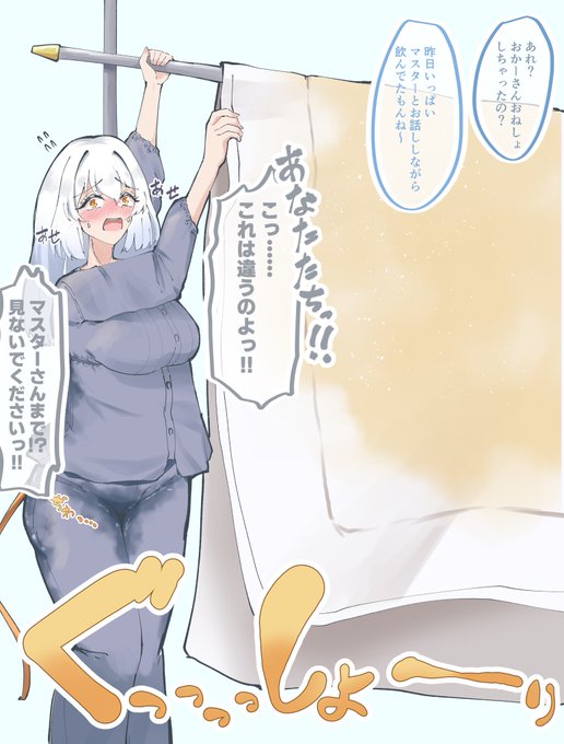 ヱママ、マスターさんと飲みすぎて新春書き初め 