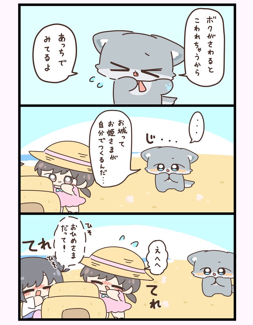 オオカミ (5/5) 