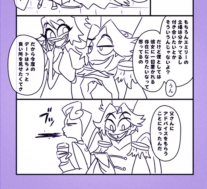 2月の無配…😂 