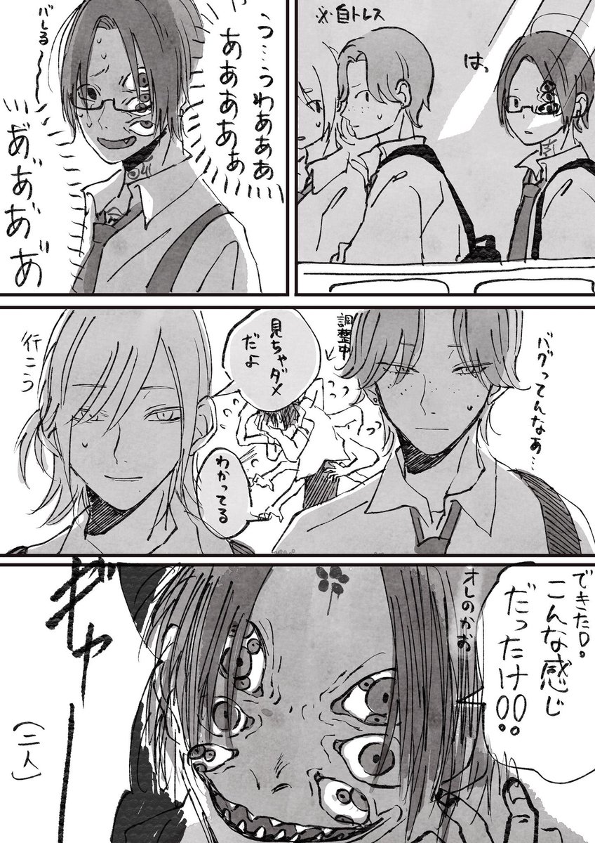 人の顔が上手くできない